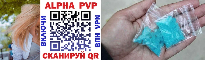 APVP Соль Мещовск