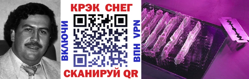 Кокаин 97% Мещовск
