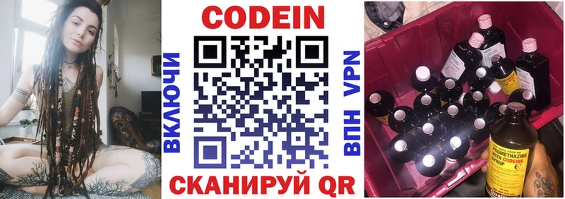 цены наркотик  Мещовск  Кодеиновый сироп Lean напиток Lean (лин) 