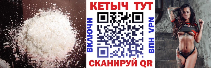 КЕТАМИН ketamine  Мещовск 