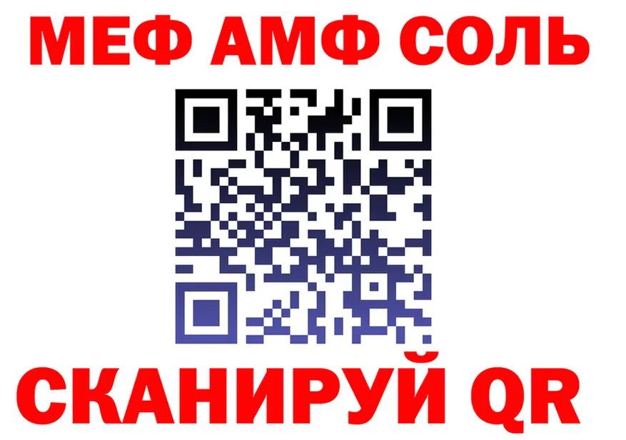 КЕТАМИН VHQ ТОР площадка мега Мещовск