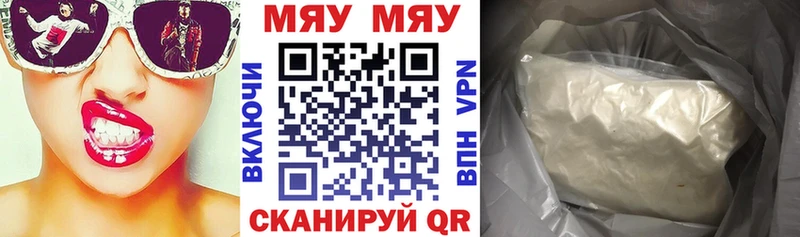 Мефедрон VHQ  Мещовск 