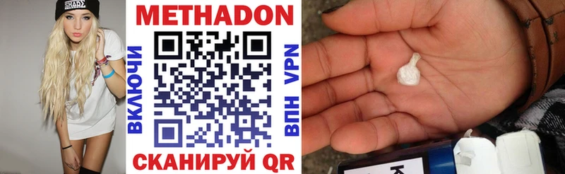 купить наркотик  Мещовск  МЕТАДОН белоснежный 
