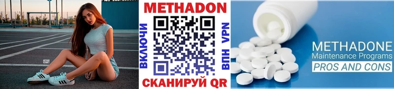 Метадон белоснежный Мещовск