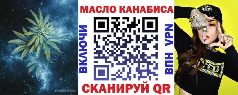 ТГК THC oil  Мещовск 